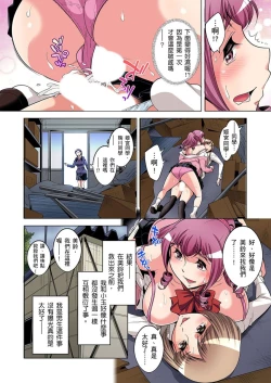Page 425 of Zetsumetsu Kigu Danshi ~ Boku no Kokan ga Nerawareru Wake | 瀕臨絕種的男子～所有人都在覬覦我的小弟弟 Ch.1-23