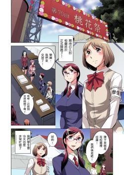 Page 453 of Zetsumetsu Kigu Danshi ~ Boku no Kokan ga Nerawareru Wake | 瀕臨絕種的男子～所有人都在覬覦我的小弟弟 Ch.1-23