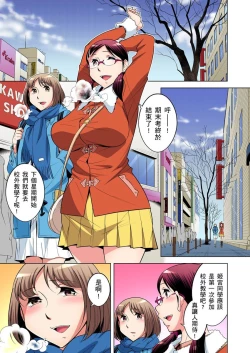 Page 502 of Zetsumetsu Kigu Danshi ~ Boku no Kokan ga Nerawareru Wake | 瀕臨絕種的男子～所有人都在覬覦我的小弟弟 Ch.1-23