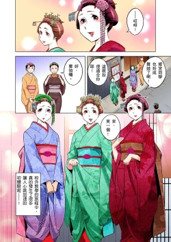 Page 575 of Zetsumetsu Kigu Danshi ~ Boku no Kokan ga Nerawareru Wake | 瀕臨絕種的男子～所有人都在覬覦我的小弟弟 Ch.1-23