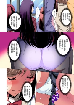 Page 80 of Zetsumetsu Kigu Danshi ~ Boku no Kokan ga Nerawareru Wake | 瀕臨絕種的男子～所有人都在覬覦我的小弟弟 Ch.1-23