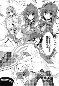 Page 7 of Henshin!!!