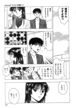 Page 108 of Kimi to Houkago