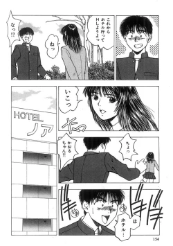 Page 155 of Kimi to Houkago