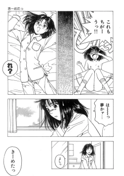 Page 178 of Kimi to Houkago