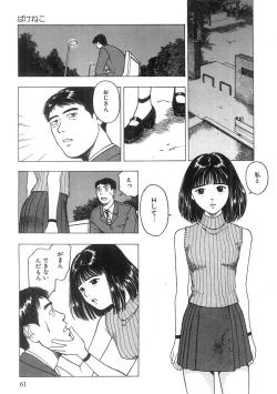 Page 62 of Kimi to Houkago