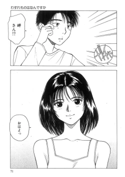 Page 72 of Kimi to Houkago