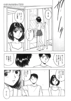 Page 78 of Kimi to Houkago
