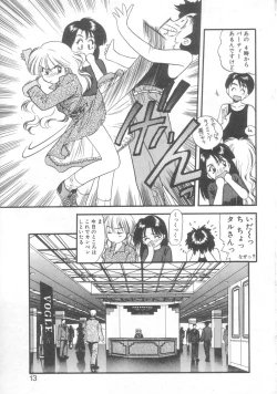 Page 10 of Pekapeka no Youkou Musume 2