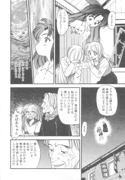 Page 113 of Pekapeka no Youkou Musume 2