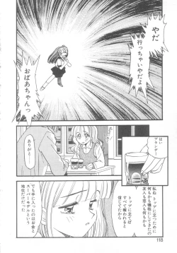 Page 115 of Pekapeka no Youkou Musume 2