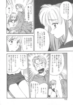 Page 129 of Pekapeka no Youkou Musume 2