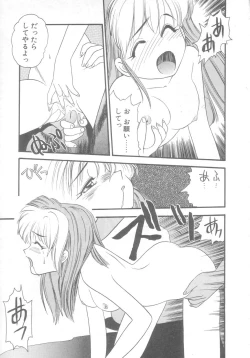 Page 136 of Pekapeka no Youkou Musume 2