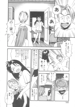 Page 141 of Pekapeka no Youkou Musume 2