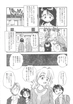 Page 147 of Pekapeka no Youkou Musume 2