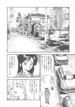 Page 161 of Pekapeka no Youkou Musume 2