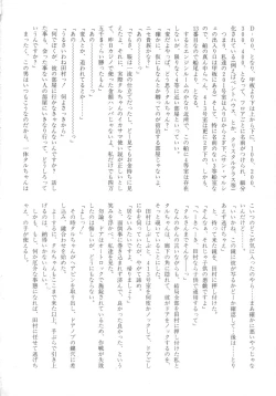 Page 169 of Pekapeka no Youkou Musume 2