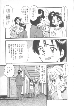 Page 26 of Pekapeka no Youkou Musume 2