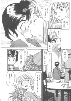 Page 29 of Pekapeka no Youkou Musume 2