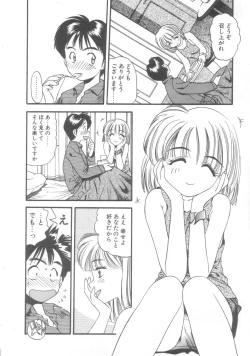 Page 31 of Pekapeka no Youkou Musume 2