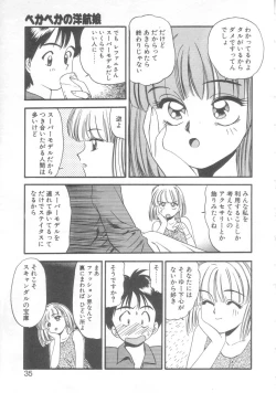 Page 32 of Pekapeka no Youkou Musume 2