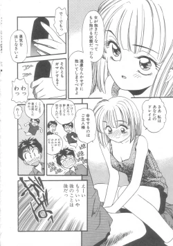 Page 35 of Pekapeka no Youkou Musume 2