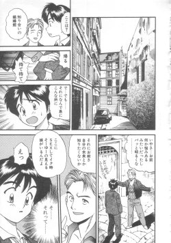 Page 52 of Pekapeka no Youkou Musume 2