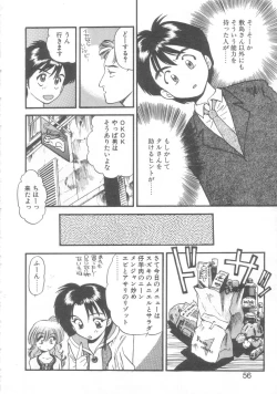 Page 53 of Pekapeka no Youkou Musume 2