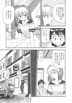 Page 82 of Pekapeka no Youkou Musume 2