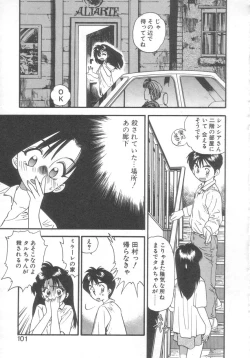 Page 98 of Pekapeka no Youkou Musume 2