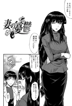 Page 103 of Kimi ga Shiranai Mama no Koubi