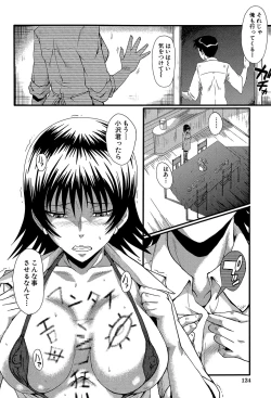 Page 123 of Kimi ga Shiranai Mama no Koubi