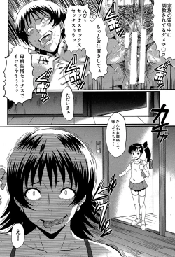 Page 131 of Kimi ga Shiranai Mama no Koubi