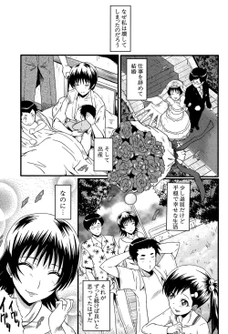 Page 142 of Kimi ga Shiranai Mama no Koubi