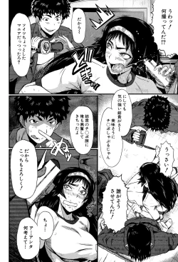 Page 169 of Kimi ga Shiranai Mama no Koubi