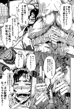 Page 178 of Kimi ga Shiranai Mama no Koubi