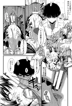 Page 77 of Kimi ga Shiranai Mama no Koubi