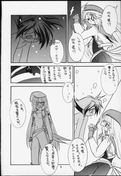 Page 7 of Honou to Kaminari