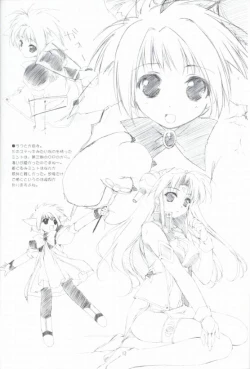 Page 11 of Minto de Pon!