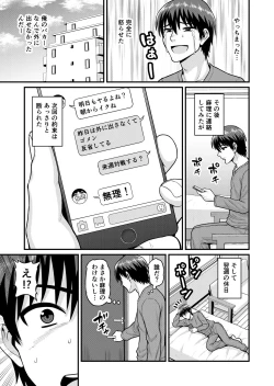 Page 38 of Game Tomodachi no Onnanoko to Yaru Hanashi