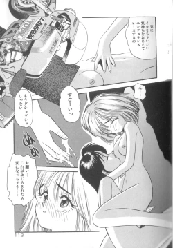 Page 114 of Yume no Naka Demo
