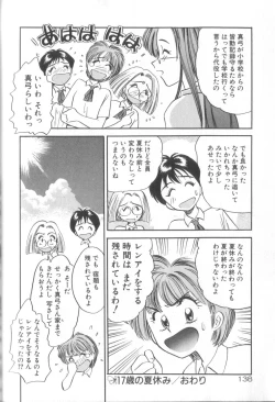 Page 139 of Yume no Naka Demo