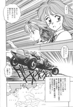 Page 141 of Yume no Naka Demo