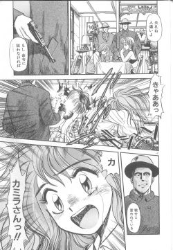 Page 148 of Yume no Naka Demo