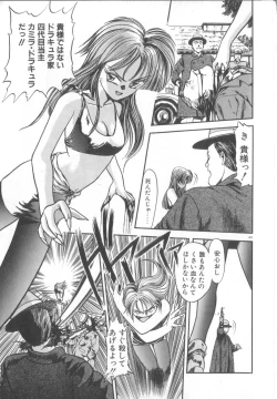 Page 150 of Yume no Naka Demo