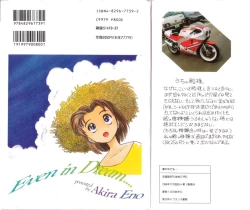 Page 165 of Yume no Naka Demo