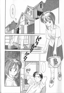 Page 27 of Yume no Naka Demo