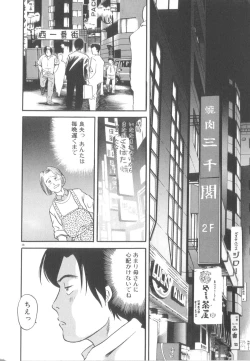 Page 29 of Yume no Naka Demo
