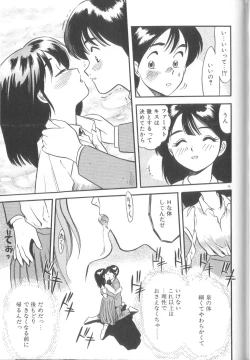 Page 60 of Yume no Naka Demo