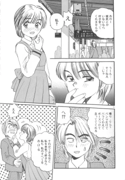 Page 74 of Yume no Naka Demo